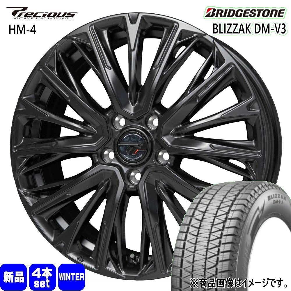 235/60R18 107Q XL ブリザック DMV3 BLIZZAK DM-V3 ブリヂストン BRIDGESTONE 新品 冬用 スタッドレスタイヤ ホイール 4本セット HOT STUFF CORPORATION Precious HM-4 18×7.0+48 5/114.3|タイヤショップ78
