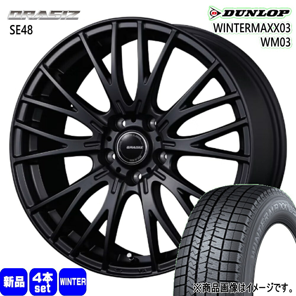 215/50R17 91Q ウィンターマックス03 WM03 WINTERMAXX03 WM03 ダンロップ DUNLOP 新品 冬用 スタッドレスタイヤ ホイール 4本セット KIT JAPAN QRASIZ SE48 17&times;7.0+40 5/114.3 17インチ｜タイヤショップ78