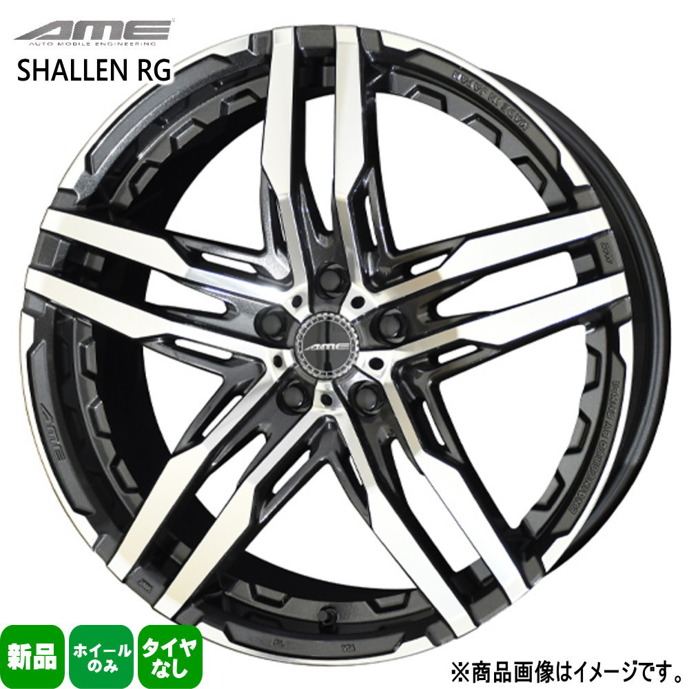 AME シャレン 20インチ PCD120 送料込】AME シャレン XF-55 20インチ 8J+32 114.3 4本 - メルカリ