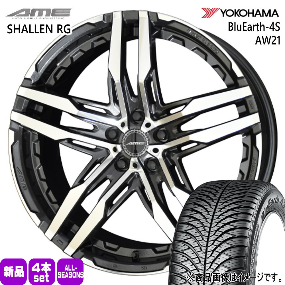 235/60R18 107W XL ブルーアース 4S AW21 BluEarth-4S AW21 ヨコハマ YOKOHAMA 新品 夏冬兼用 オールシーズンタイヤ ホイール 4本セット 共豊コーポレーション AME SHALLEN RG 18×8.0+38 5/114.3 18インチ|タイヤショップ78