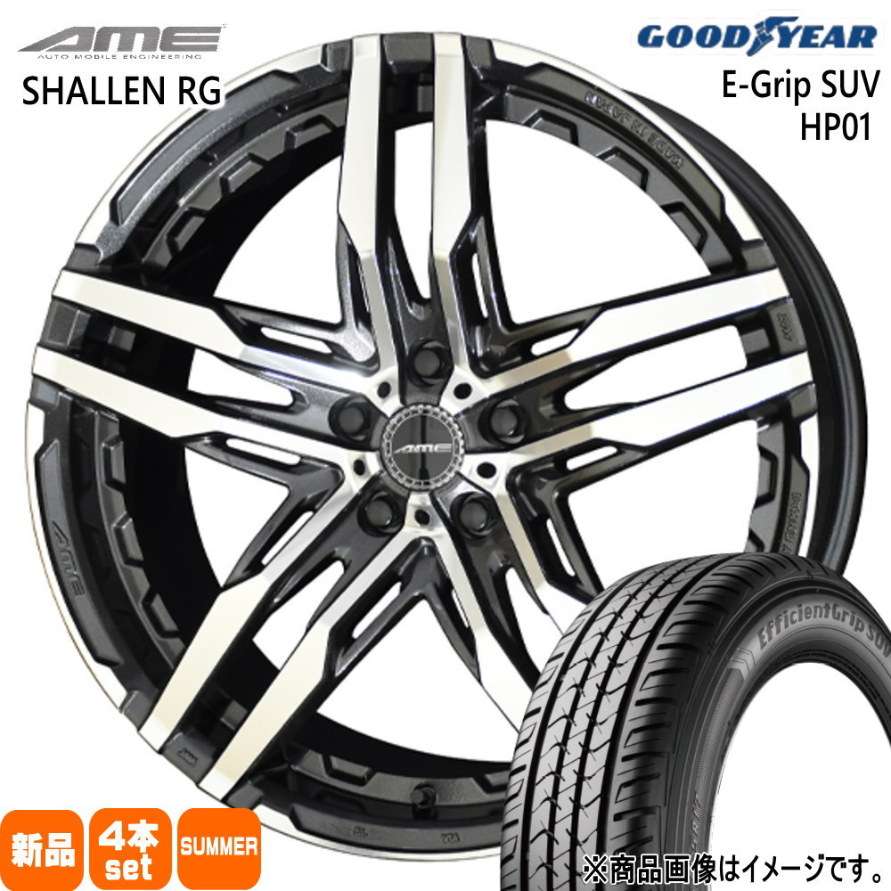235/50R20 104W XL エフィシェントグリップ?SUV HP01 EfficientGrip SUV HP01 グッドイヤー GOODYEAR 新品 夏用 サマータイヤ ホイール 4本セット 共豊コーポレーション AME SHALLEN RG 20&times;8.5+35 5/114.3 20インチ｜タイヤショップ78
