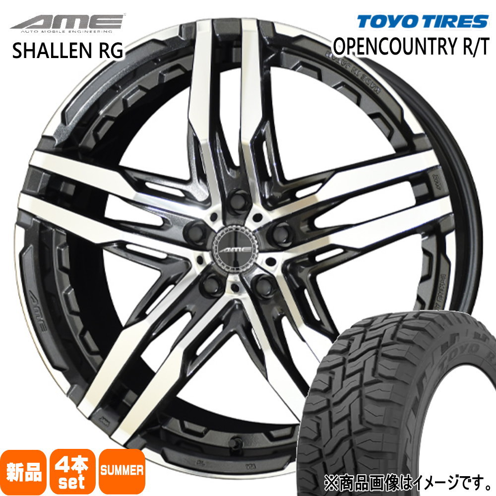 225/55R18 98Q オープンカントリー RT OPENCOUNTRY R/T トーヨータイヤ TOYOTIRES 新品 夏用 サマータイヤ ホイール 4本セット 共豊コーポレーション AME SHALLEN RG 18&times;8.0+45 5/114.3 18インチ｜タイヤショップ78