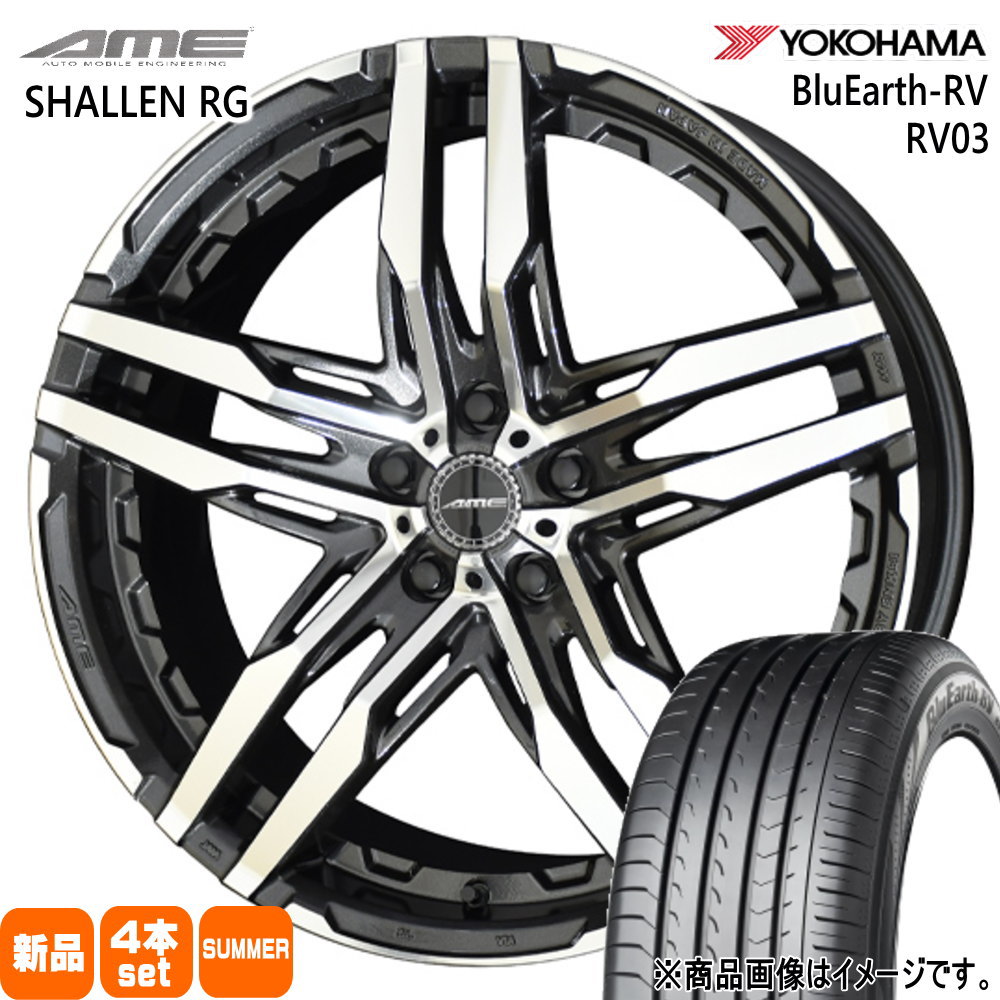225/60R18 100H ブルーアース RV RV03 BluEarth-RV RV03 ヨコハマ YOKOHAMA 新品 夏用 サマータイヤ ホイール 4本セット 共豊コーポレーション AME SHALLEN RG 18&times;8.0+38 5/114.3 18インチ｜タイヤショップ78