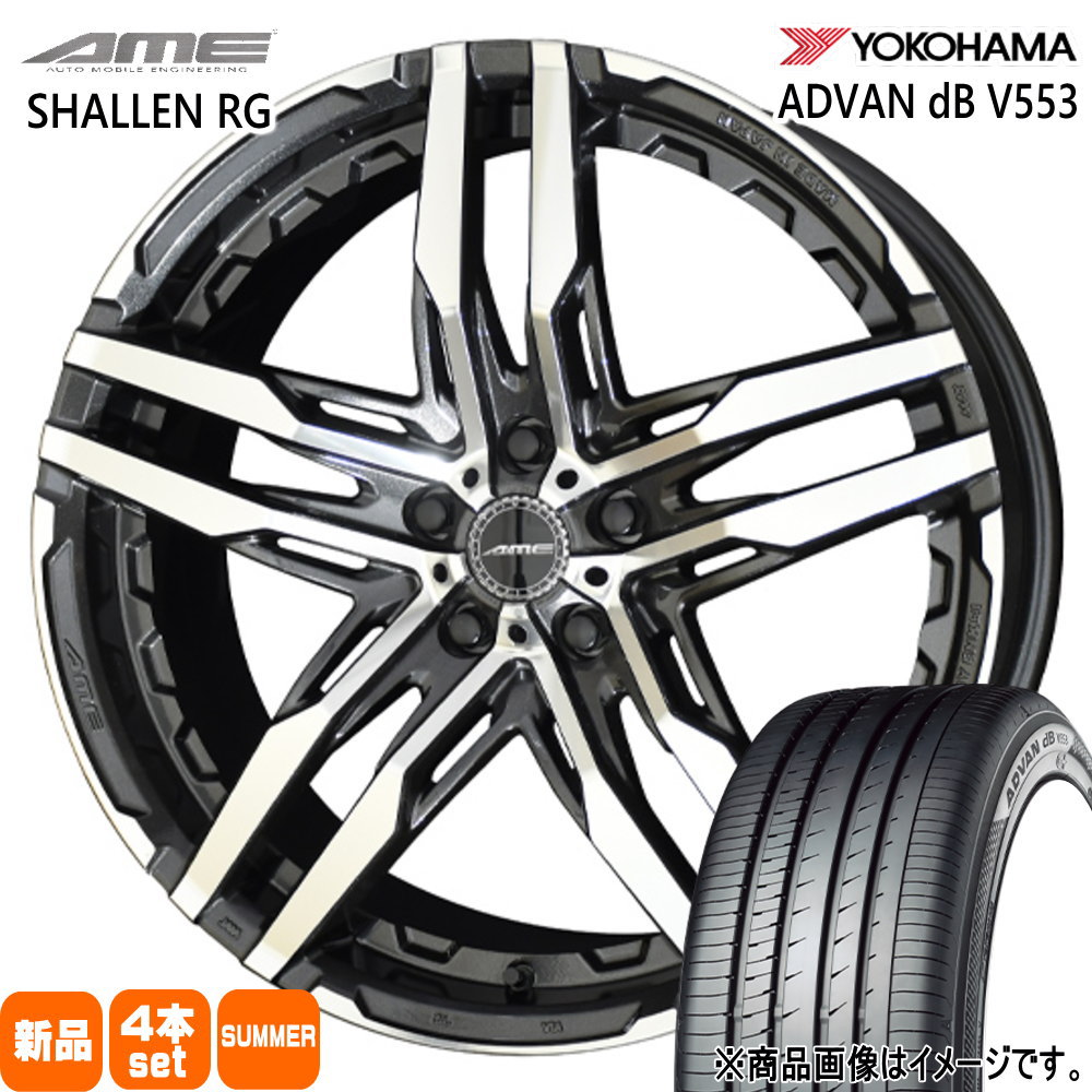 225/50R18 99W XL アドバン デシベル V553 ADVAN dB V553 ヨコハマ YOKOHAMA 新品 夏用 サマータイヤ ホイール 4本セット 共豊コーポレーション AME SHALLEN RG 18&times;8.0+45 5/114.3 18インチ｜タイヤショップ78