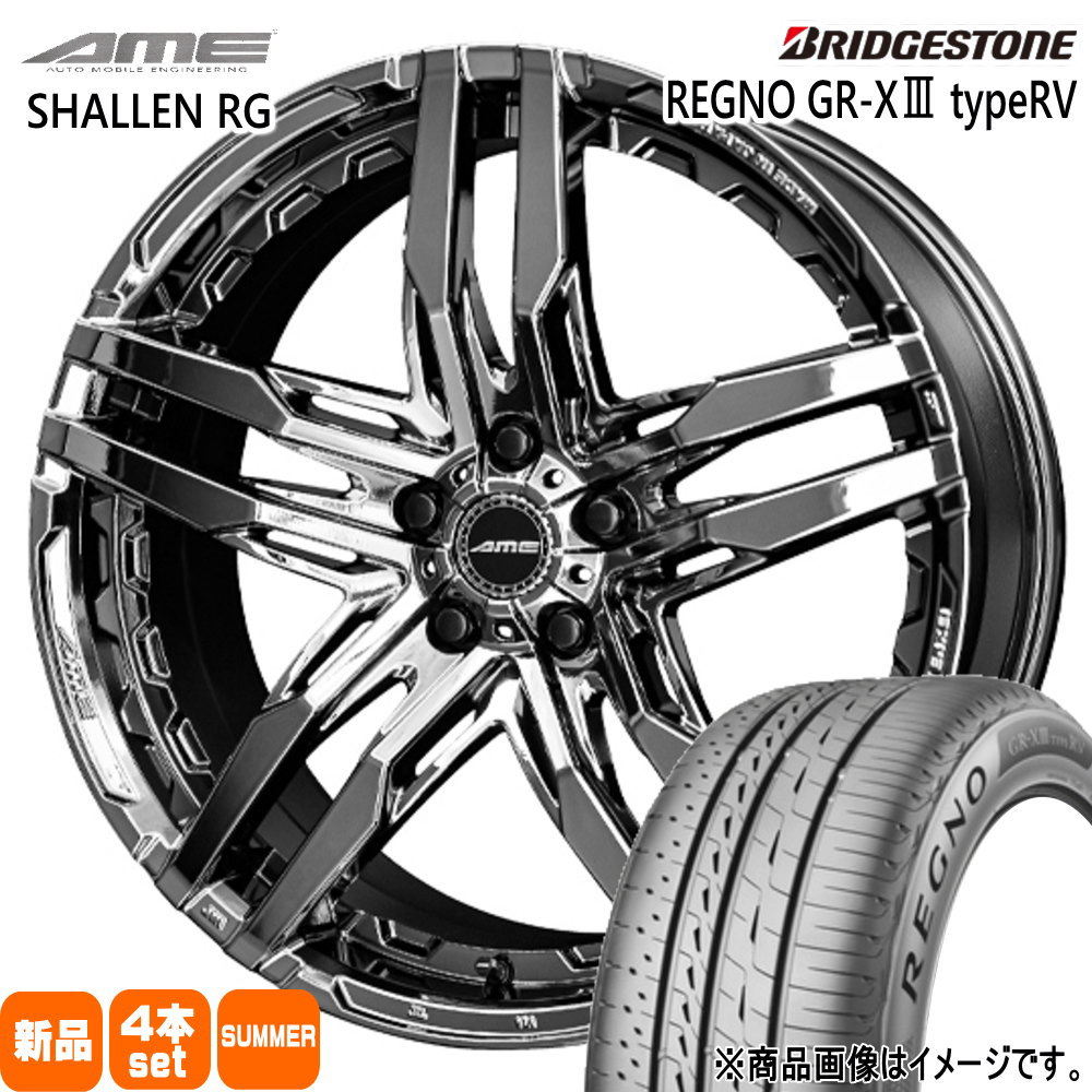 245/40R20 99W XL レグノ GRX3 タイプRV REGNO GR-X3 type RV ブリヂストン BRIDGESTONE 新品 夏用 サマータイヤ ホイール 4本セット 共豊コーポレーション AME SHALLEN RG 20×8.5+35 5/114.3 20インチ|タイヤショップ78