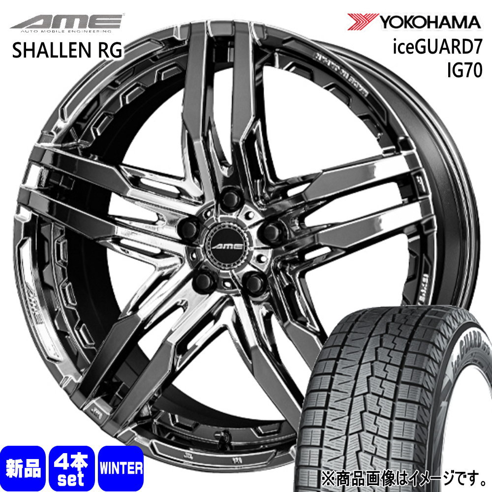 235/50R20 104Q XL アイスガード7 IG70 iceGUARD7 IG70 ヨコハマ YOKOHAMA 新品 冬用 スタッドレスタイヤ ホイール 4本セット 共豊コーポレーション AME SHALLEN RG 20×8.5+35 5/114.3 20インチ|タイヤショップ78