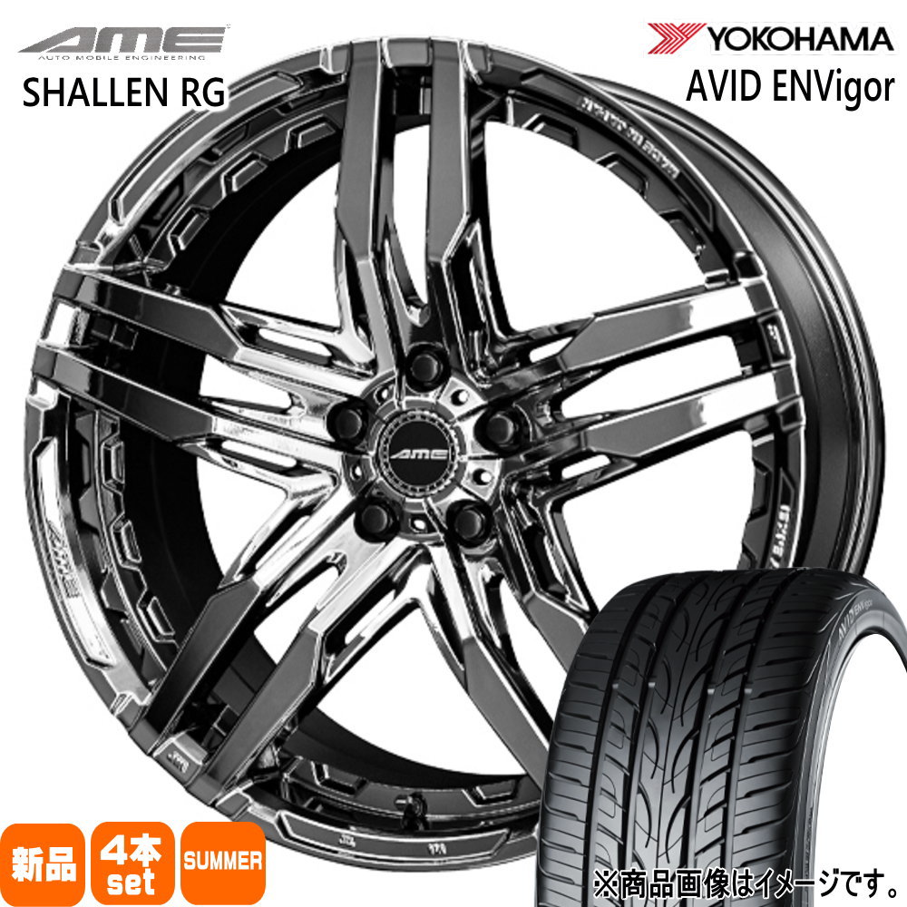 245/45R20 99W XL エイビッド エンビガー S321 AVID ENVigor S321 ヨコハマ YOKOHAMA 新品 夏用 サマータイヤ ホイール 4本セット 共豊コーポレーション AME SHALLEN RG 20&times;8.5+35 5/114.3 20インチ｜タイヤショップ78