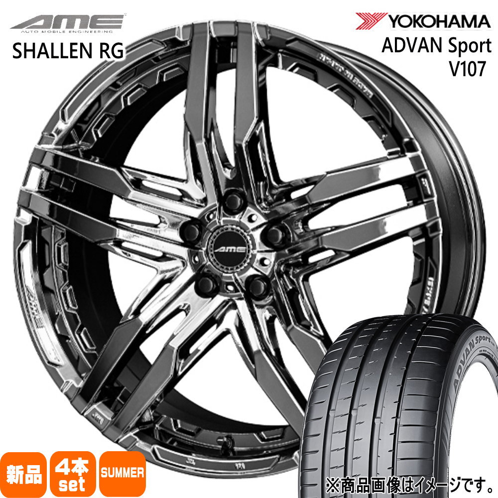 235/35R20 92Y XL アドバン スポーツ V107 ADVAN Sport V107 ヨコハマ YOKOHAMA 新品 夏用 サマータイヤ ホイール 4本セット 共豊コーポレーション AME SHALLEN RG 20×8.5+35 5/114.3 20インチ|タイヤショップ78