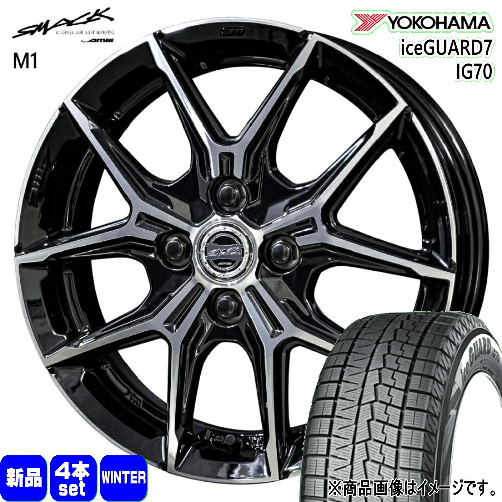165/55R14 72Q アイスガード7 IG70 iceGUARD7 IG70 ヨコハマ YOKOHAMA 新品 冬用 スタッドレスタイヤ ホイール 4本セット 共豊コーポレーション SMACK +EK M1 14&times;4.5+45 4/100｜タイヤショップ78