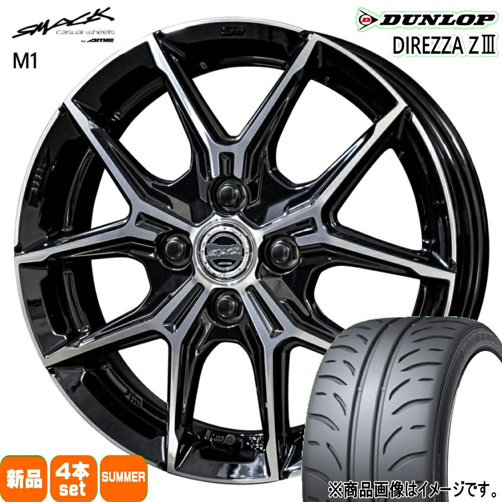 165/55R14 ディレッツァ Z3 DIREZZA Z3 ダンロップ DUNLOP 新品 夏用 サマータイヤ ホイール 4本セット 共豊コーポレーション SMACK +EK M1 14&times;4.5+45 4/100｜タイヤショップ78