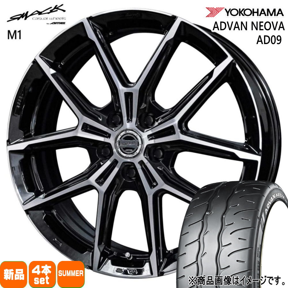 235/35R20 92W XL アドバン ネオバ AD09 ADVAN NEOVA AD09 ヨコハマ YOKOHAMA 新品 夏用 サマータイヤ ホイール 4本セット 共豊コーポレーション SMACK +EK M1 20×8.0+42 5/114.3|タイヤショップ78