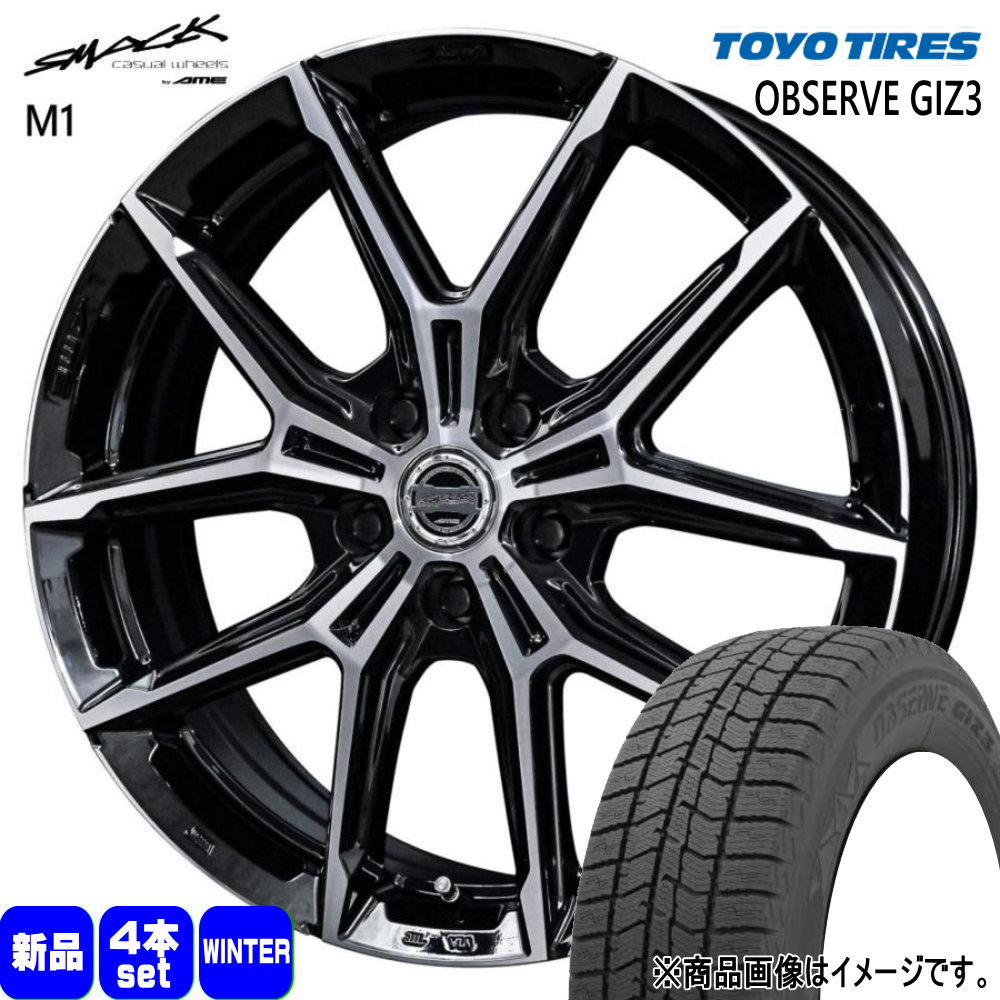 195/60R17 オブザーブ ギズ3 OBSERVE GIZ3 トーヨータイヤ TOYOTIRES 新品 冬用 スタッドレスタイヤ ホイール 4本セット 共豊コーポレーション SMACK +EK M1 17×7.0+38 5/114.3|タイヤショップ78