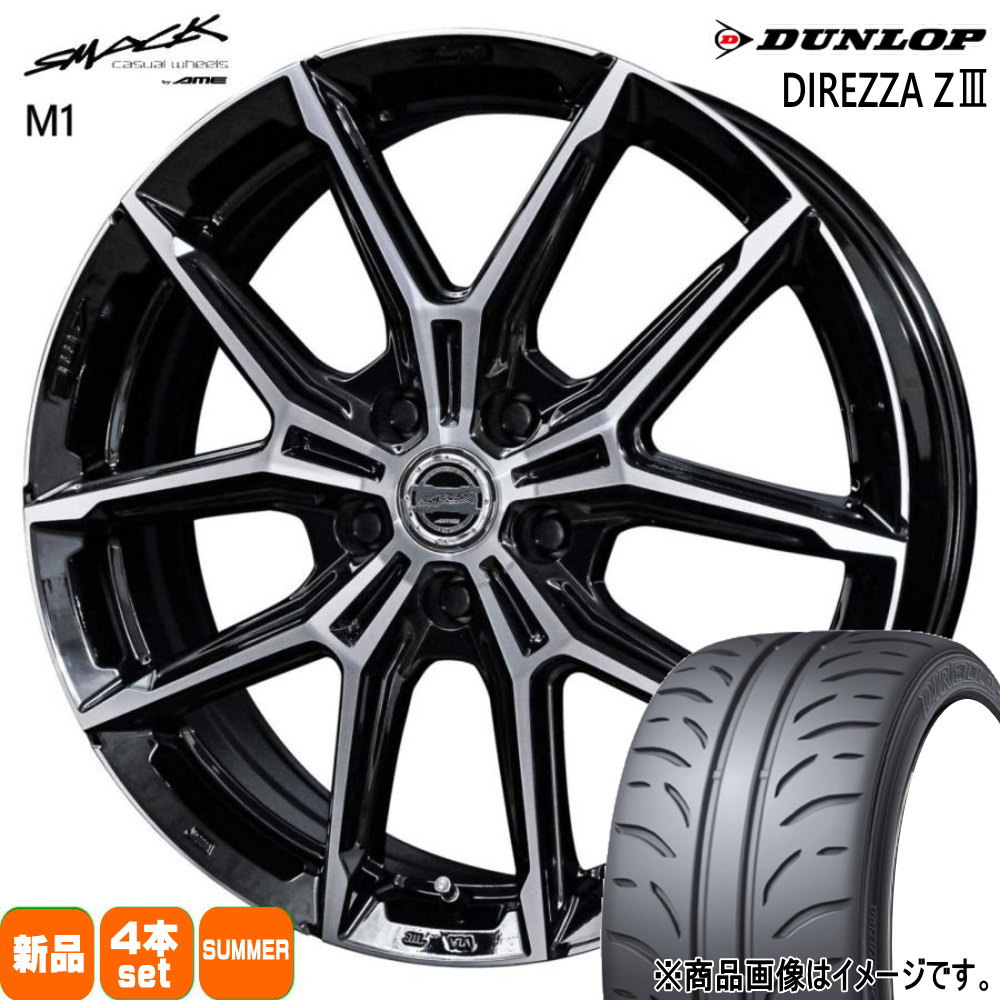 205/55R16 ディレッツァ Z3 DIREZZA Z3 ダンロップ DUNLOP 新品 夏用 サマータイヤ ホイール 4本セット 共豊コーポレーション SMACK +EK M1 16×6.5+42 5/114.3|タイヤショップ78