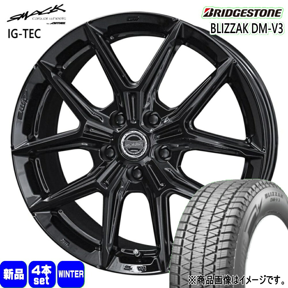 225/55R19 103Q XL ブリザック DMV3 BLIZZAK DM-V3 ブリヂストン BRIDGESTONE 新品 冬用 スタッドレスタイヤ ホイール 4本セット 共豊コーポレーション SMACK IG-TEC 19&times;7.0+40 5/120｜タイヤショップ78 136,785円