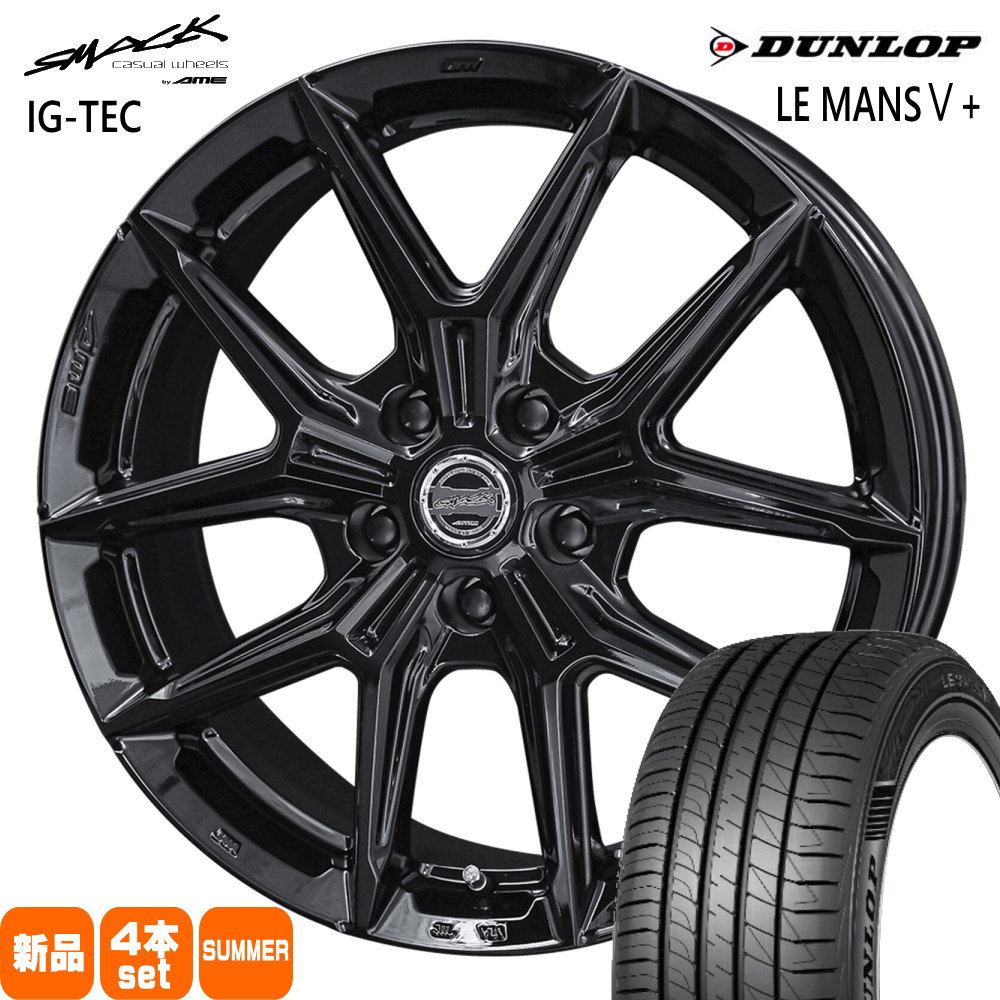 235/45R18 94W ルマン 5プラス LE MANS5+ ダンロップ DUNLOP 新品 夏用 サマータイヤ ホイール 4本セット 共豊コーポレーション SMACK IG-TEC 18×7.5+38 5/114.3|タイヤショップ78
