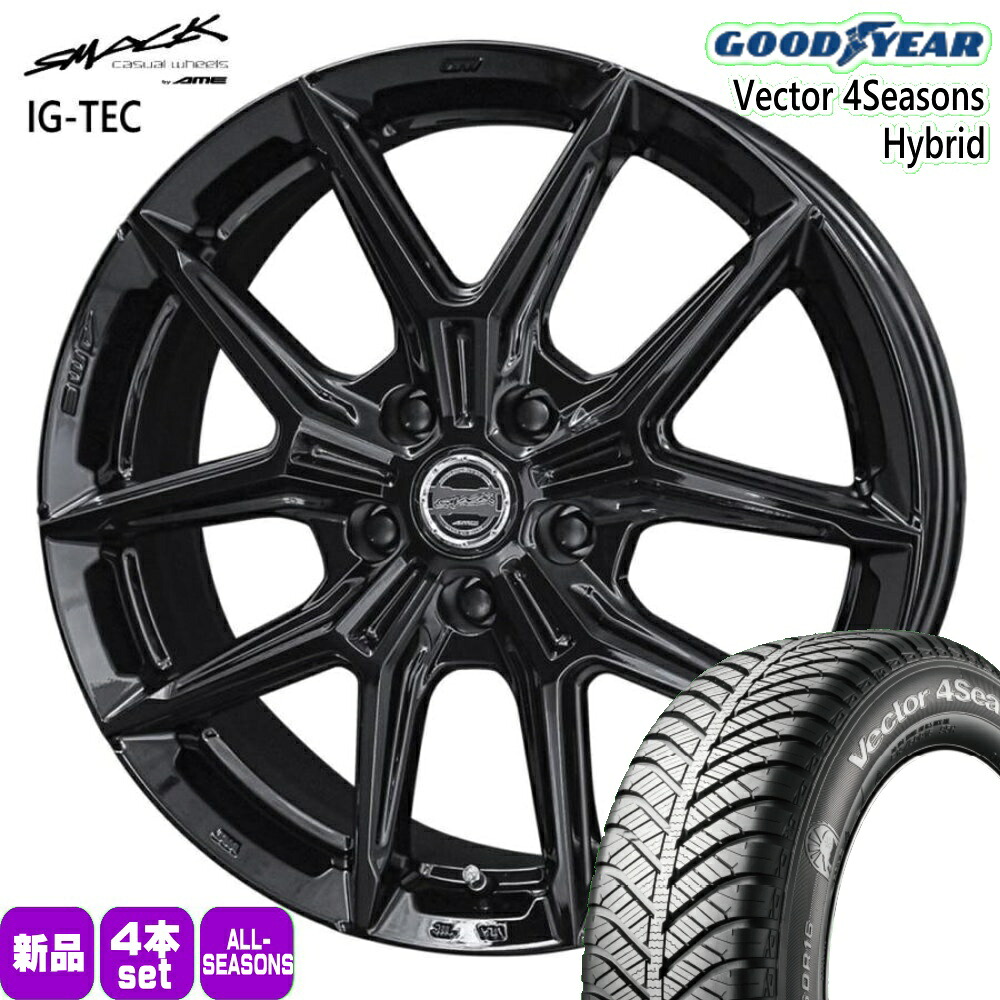 215/60R16 95H ベクター 4シーズン ハイブリッド Vector 4Seasons Hybrid グッドイヤー GOODYEAR 新品 夏冬兼用 オールシーズンタイヤ ホイール 4本セット 共豊コーポレーション SMACK IG-TEC 16&times;6.5+42 5/114.3｜タイヤショップ78 90,811円