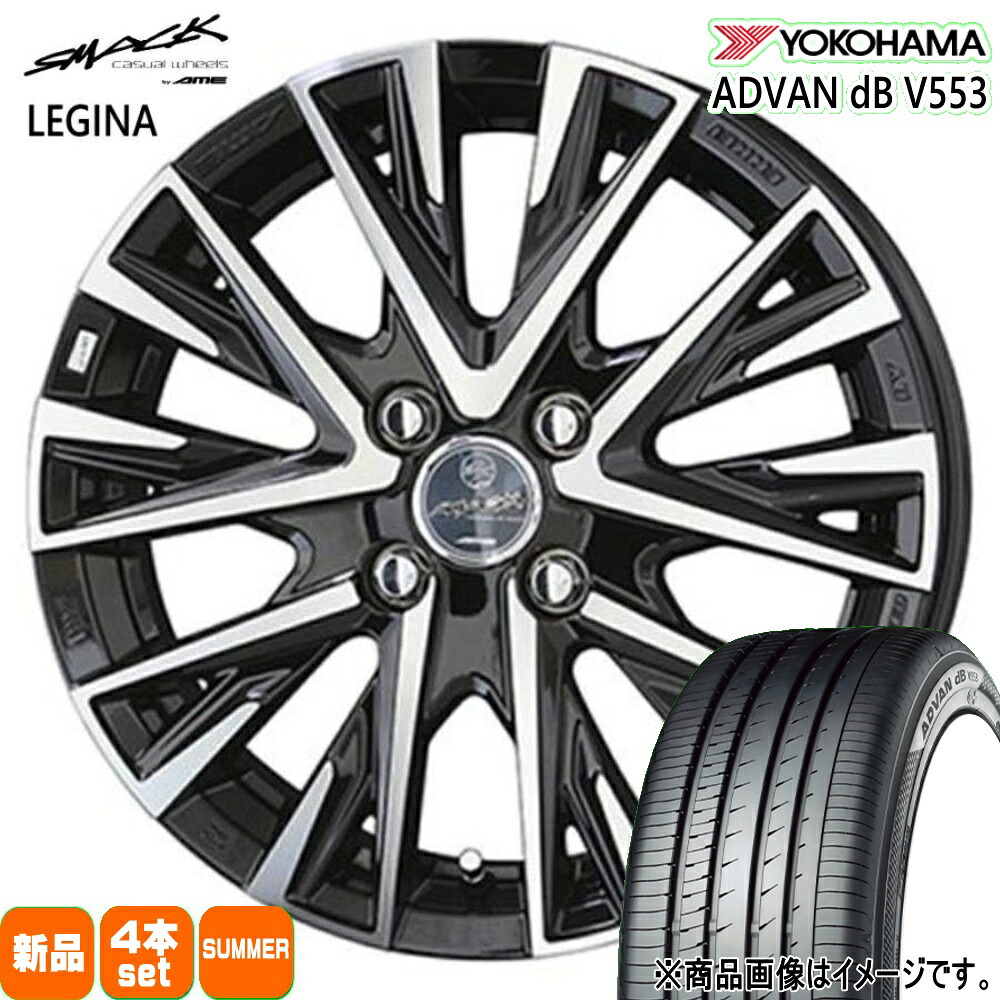 195/60R17 90H アドバン デシベル V553 ADVAN dB V553 ヨコハマ YOKOHAMA 新品 夏用 サマータイヤ ホイール 4本セット 共豊コーポレーション SMACK LEGINA 17&times;6.0+40 4/100｜タイヤショップ78