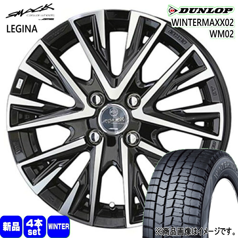 195/60R17 ウィンターマックス02 WM02 WINTERMAXX02 WM02 ダンロップ DUNLOP 新品 冬用 スタッドレスタイヤ ホイール 4本セット 共豊コーポレーション SMACK LEGINA 17&times;6.0+40 4/100｜タイヤショップ78 100,551円