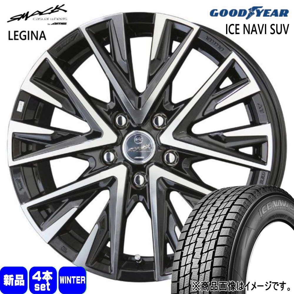 215/50R18 92Q アイスナビ SUV ICE NAVI SUV グッドイヤー GOODYEAR 新品 冬用 スタッドレスタイヤ ホイール 4本セット 共豊コーポレーション SMACK LEGINA 18×7.5+48 5/114.3|タイヤショップ78