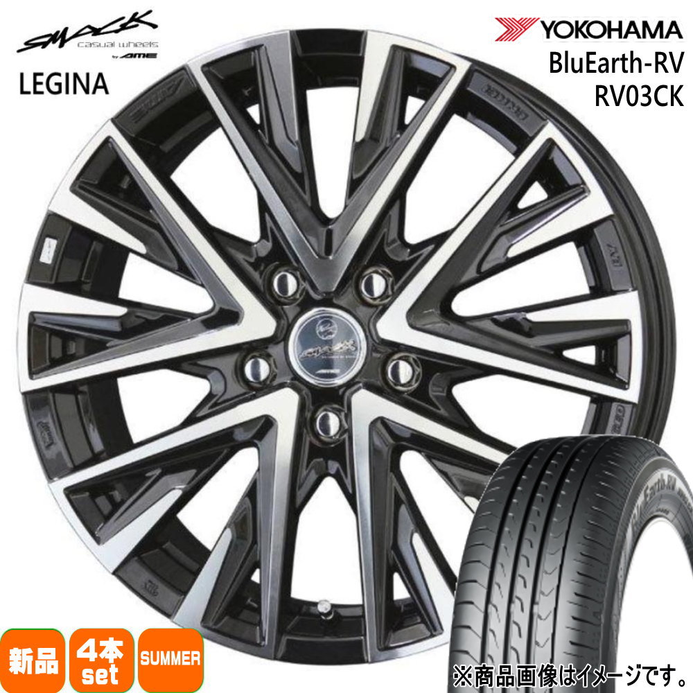 175/65R15 84H ブルーアース RV R03ck BluEarth-RV RV03CK ヨコハマ YOKOHAMA 新品 夏用 サマータイヤ ホイール 4本セット 共豊コーポレーション SMACK LEGINA 15&times;6.0+40 5/100｜タイヤショップ78