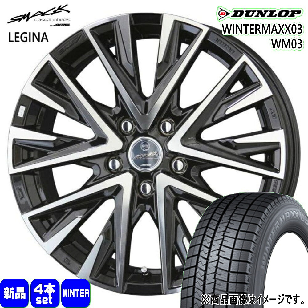 215/45R18 89Q ウィンターマックス03 WM03 WINTERMAXX03 WM03 ダンロップ DUNLOP 新品 冬用 スタッドレスタイヤ ホイール 4本セット 共豊コーポレーション SMACK LEGINA 18&times;7.5+48 5/114.3｜タイヤショップ78