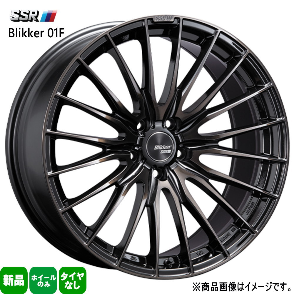 カーショップ配送 4本セット 19&times;9.5J+38 5/114.3 SSR Blikke 01F ブリッカー 01F 新品 19インチ ホイールのみ V36スカイライン/Z34 RZ34フェアレディZ/リア用｜タイヤショップ78