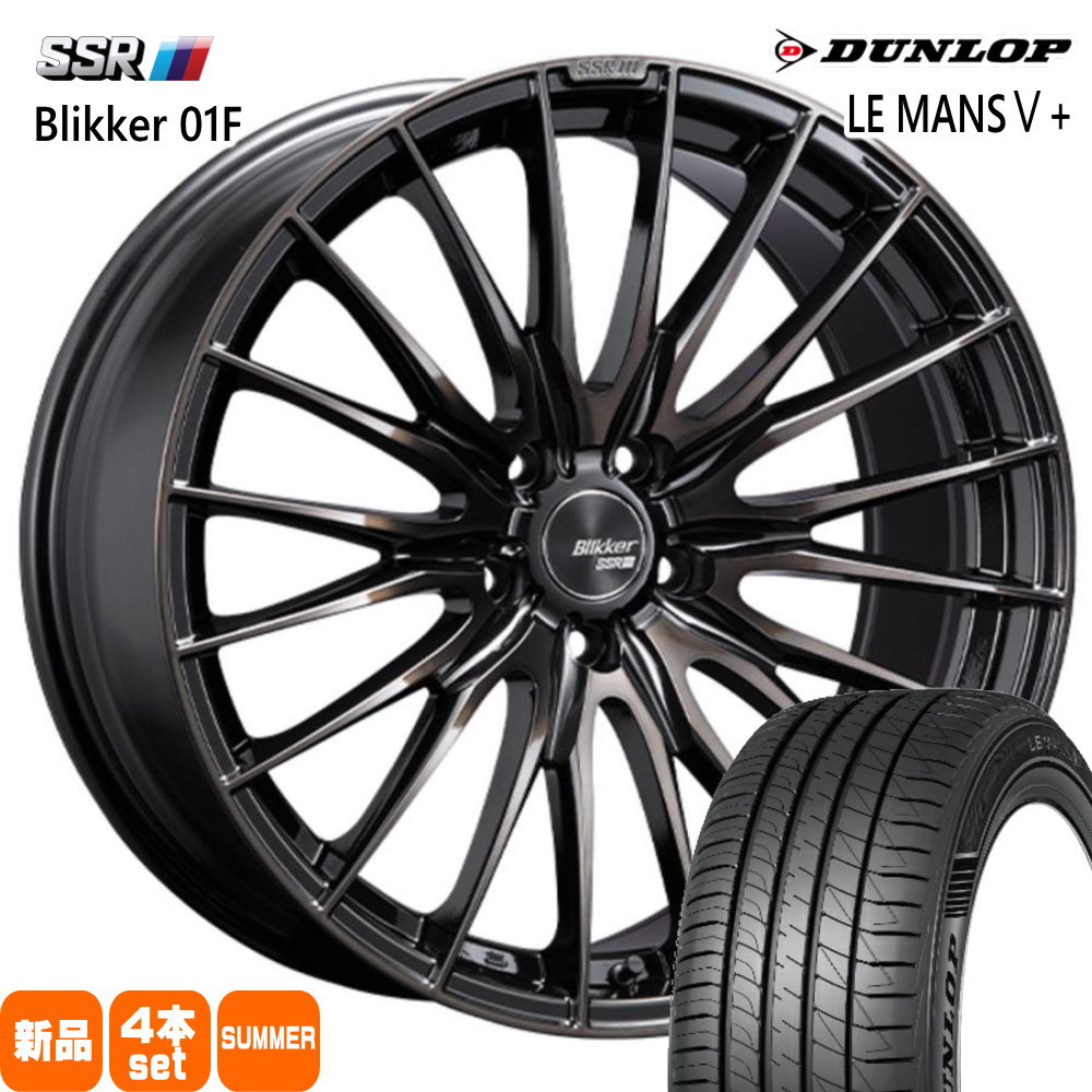 225/35R19 88W XL ルマン 5プラス LE MANS5+ ダンロップ DUNLOP 新品 夏用 サマータイヤ ホイール 4本セット SSR Blikke 01F 19×8.5+45 5/114.3 19インチ|タイヤショップ78