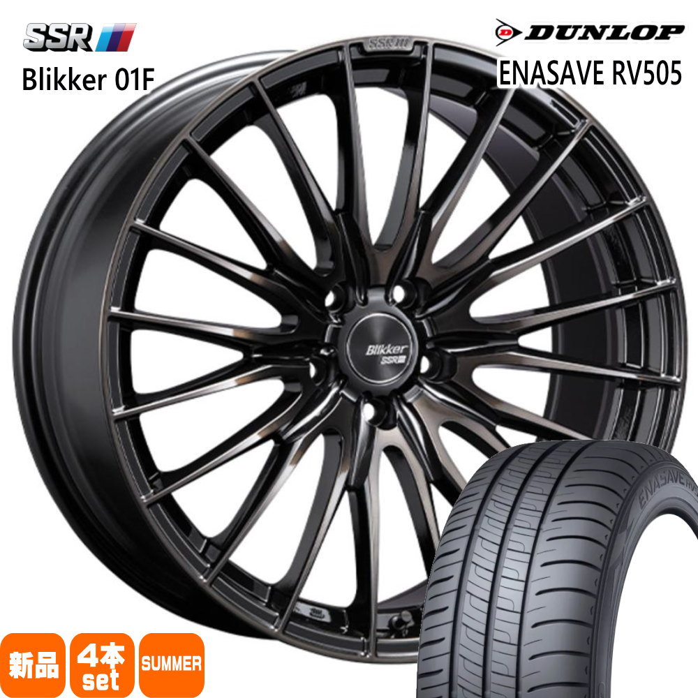 245/45R19 エナセーブ RV505 ENASAVE RV505 ダンロップ DUNLOP 新品 夏用 サマータイヤ ホイール 4本セット SSR Blikke 01F 19&times;F:8.5J R:9.5J F:+38 R:38 5/114.3｜タイヤショップ78