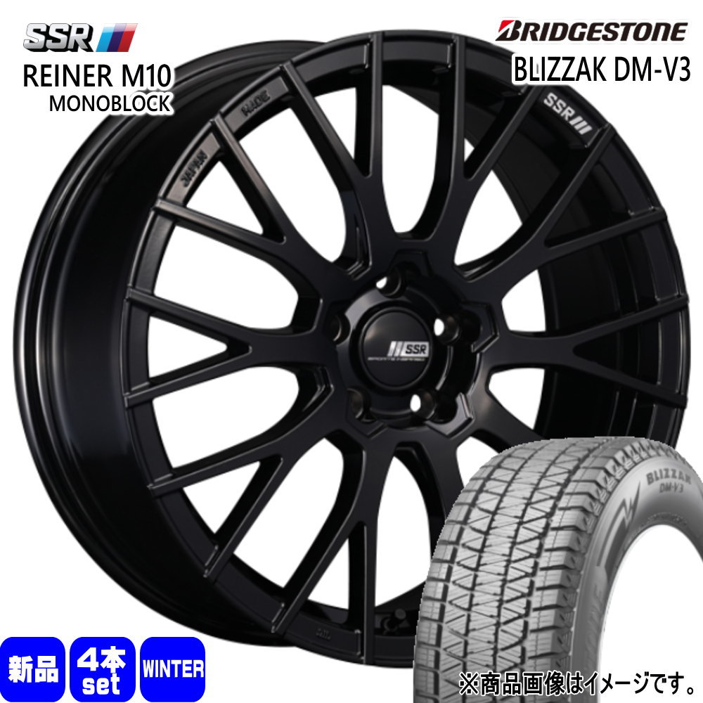 225/60R18 100Q ブリザック DMV3 BLIZZAK DM-V3 ブリヂストン BRIDGESTONE 新品 冬用 スタッドレスタイヤ ホイール 4本セット SSR REINER M10 MONOBLOCK 18×7.5+45 5/114.3 18インチ|タイヤショップ78