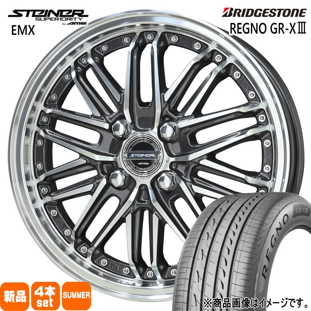 165/65R15 81S レグノ GRX3 REGNO GR-X3 ブリヂストン BRIDGESTONE 新品 夏用 サマータイヤ ホイール 4本セット 共豊コーポレーション STEINER EMX 15×4.5+45 4/100|タイヤショップ78