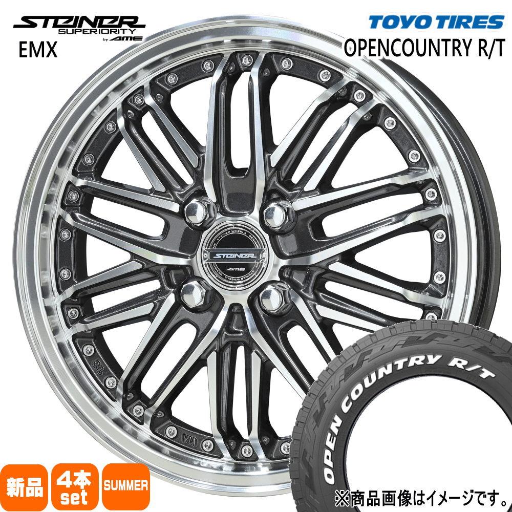 165/60R15 77Q オープンカントリー RT OPENCOUNTRY R/T トーヨータイヤ TOYOTIRES 新品 夏用 サマータイヤ ホイール 4本セット 共豊コーポレーション STEINER EMX 15&times;4.5+45 4/100｜タイヤショップ78