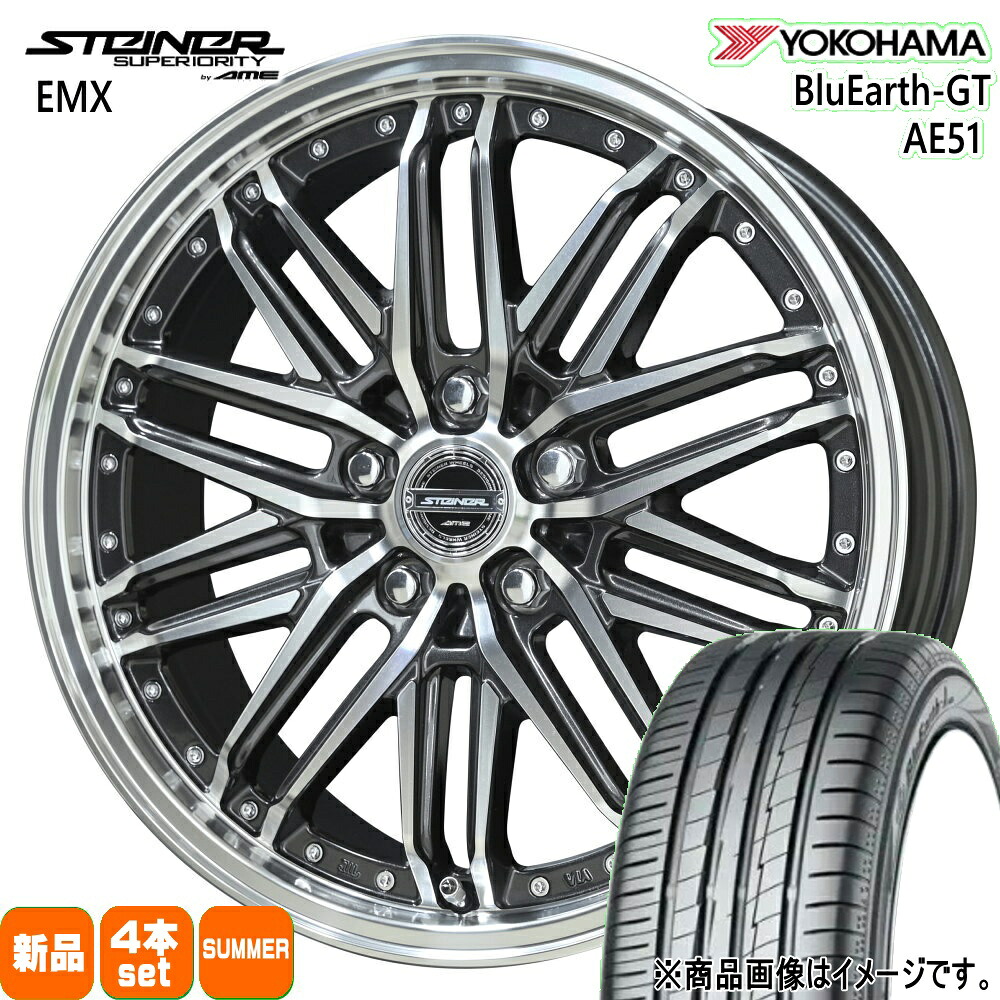 225/45R18 95W XL ブルーアース GT AE51 BluEarth-GT AE51 ヨコハマ YOKOHAMA 新品 夏用 サマータイヤ ホイール 4本セット 共豊コーポレーション STEINER EMX 18&times;7.5+45 5/114.3｜タイヤショップ78