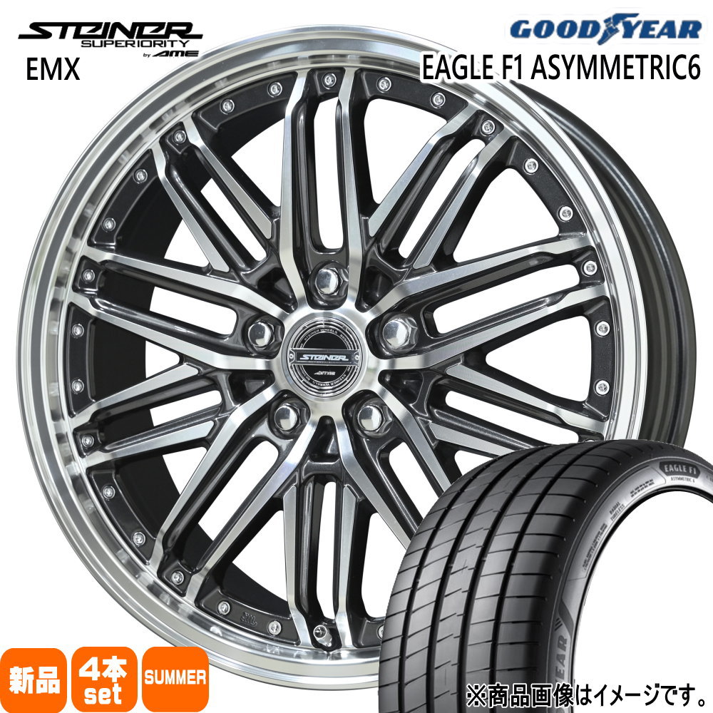 235/45R18 98Y XL イーグル エフワン アシメトリック6 EAGLE F1 ASYMMETRIC6 グッドイヤー GOODYEAR 新品 夏用 サマータイヤ ホイール 4本セット 共豊コーポレーション STEINER EMX 18×7.5+45 5/114.3|タイヤショップ78