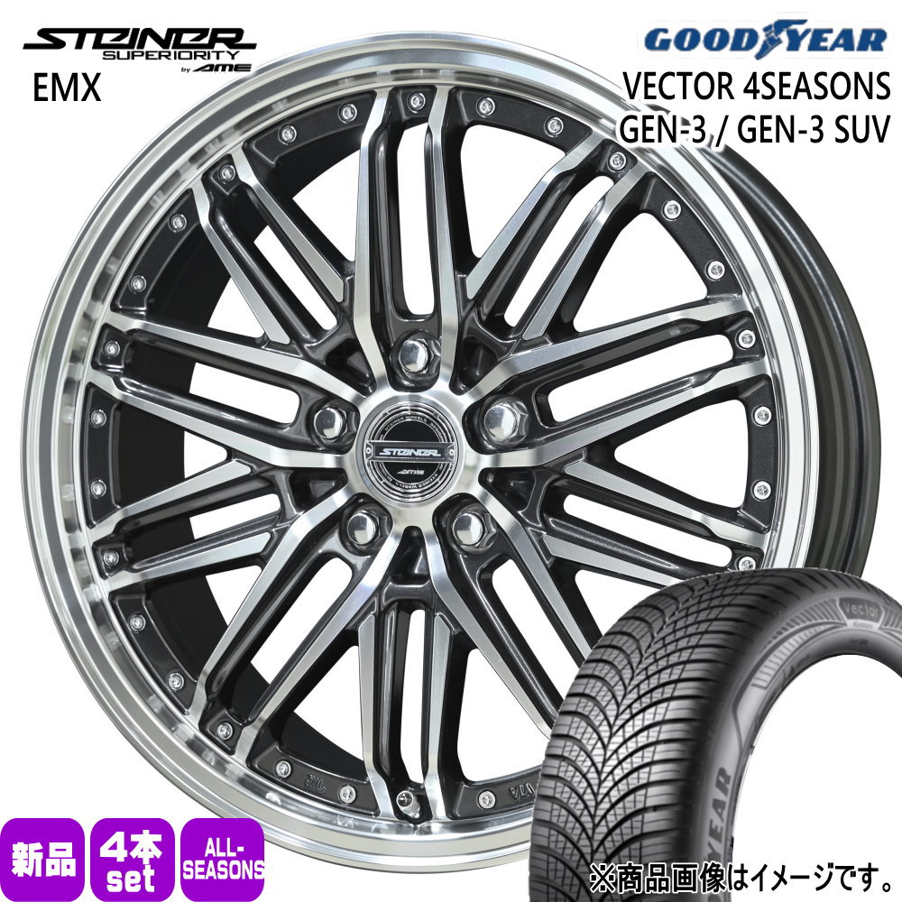 225/60R18 104W XL ベクター 4シーズン GEN3 SUV VECTOR 4SEASONS GEN-3 SUV グッドイヤー GOODYEAR 新品 夏冬兼用 オールシーズンタイヤ ホイール 4本セット 共豊コーポレーション STEINER EMX 18&times;7.5+45 5/114.3｜タイヤショップ78