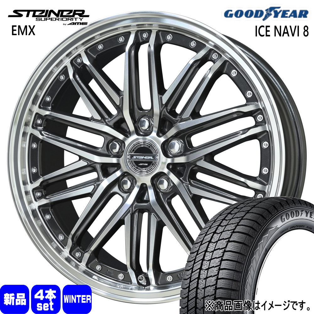 195/50R19 88Q アイスナビ8 ICE NAVI 8 グッドイヤー GOODYEAR 新品 冬用 スタッドレスタイヤ ホイール 4本セット 共豊コーポレーション STEINER EMX 19×8.0+42 5/114.3|タイヤショップ78