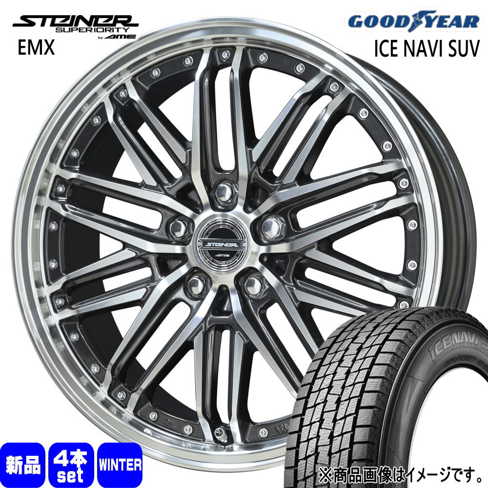 215/50R18 92Q アイスナビ SUV ICE NAVI SUV グッドイヤー GOODYEAR 新品 冬用 スタッドレスタイヤ ホイール 4本セット 共豊コーポレーション STEINER EMX 18×7.5+45 5/114.3|タイヤショップ78