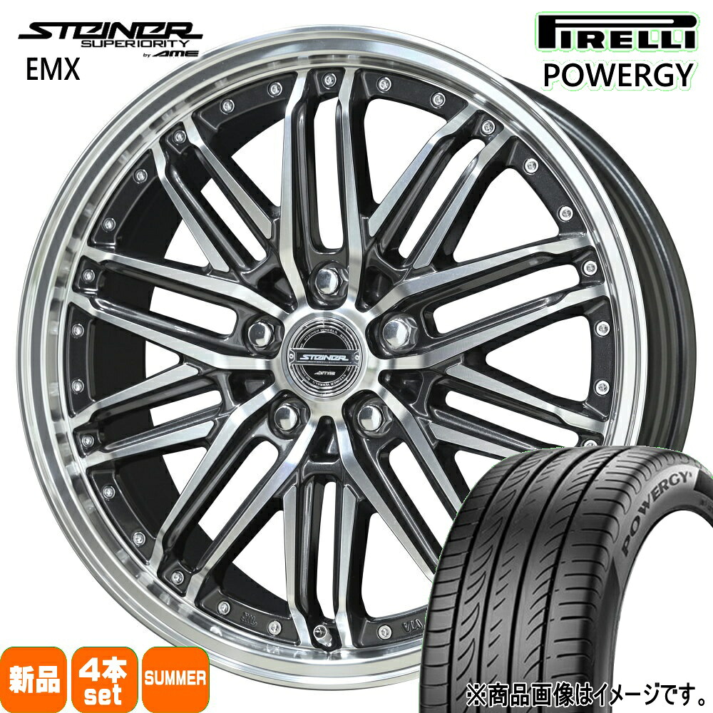 235/55R19 105W XL パワジー POWERGY ピレリ PIRELLI 新品 夏用 サマータイヤ ホイール 4本セット 共豊コーポレーション STEINER EMX 19&times;8.0+42 5/114.3｜タイヤショップ78