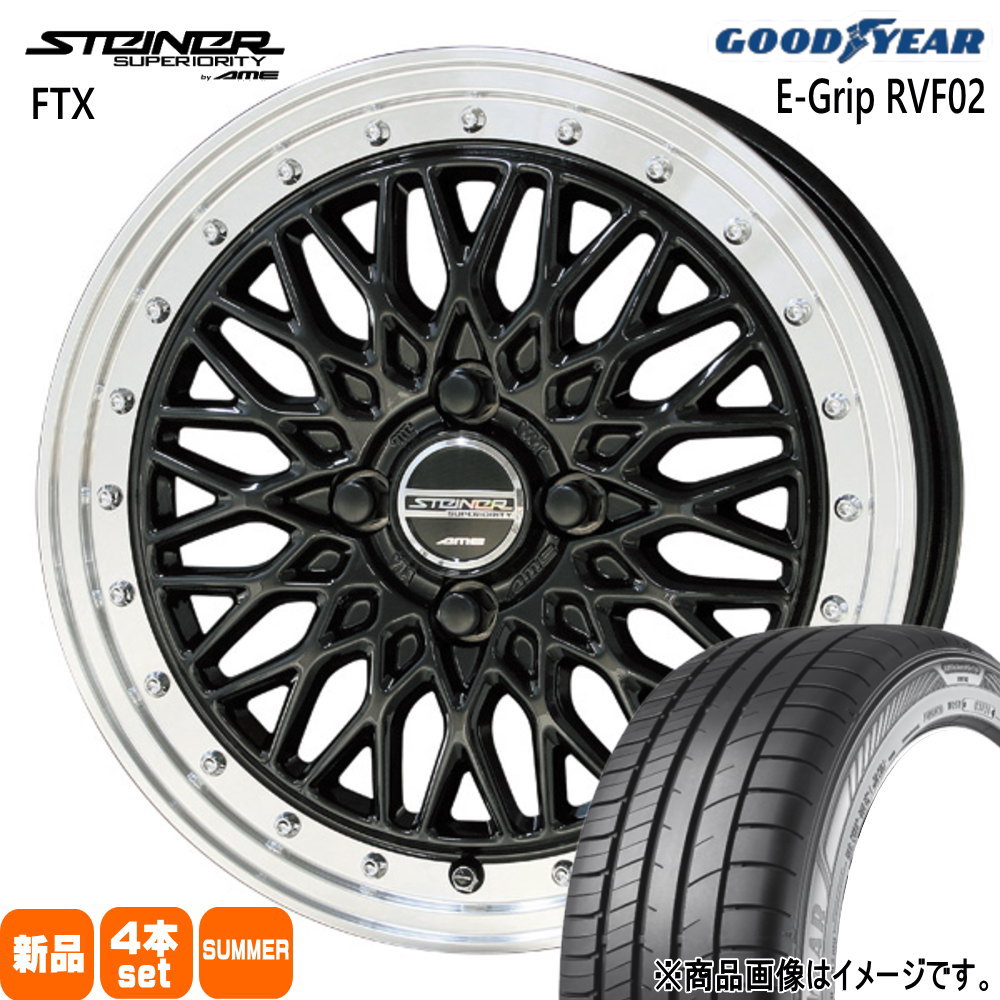 195/60R16 89H エフィシェントグリップ RVF02 EfficentGrip RVF02 グッドイヤー GOODYEAR 新品 夏用 サマータイヤ ホイール 4本セット 共豊コーポレーション STEINER FTX 16×6.0+52 4/100|タイヤショップ78