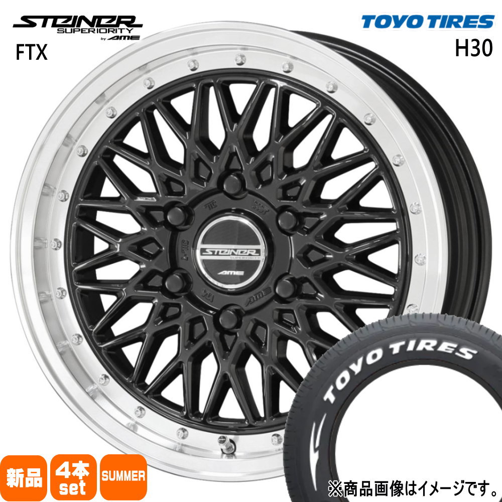 215/65R16 109/107R LT エイチサンジュウ H30 トーヨータイヤ TOYOTIRES 新品 夏用 サマータイヤ ホイール 4本セット 共豊コーポレーション STEINER FTX 16&times;6.5+38 6/139.7｜タイヤショップ78