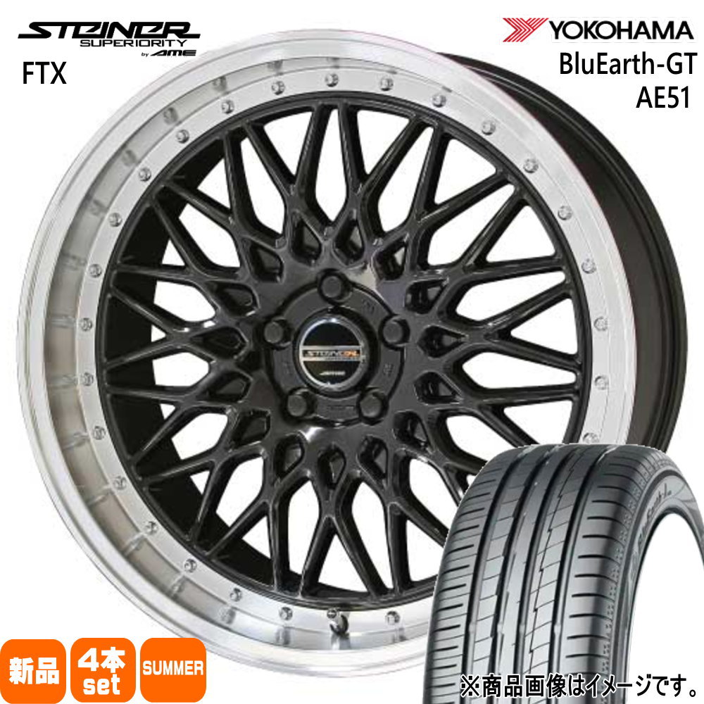 225/50R18 95W ブルーアース GT AE51 BluEarth-GT AE51 ヨコハマ YOKOHAMA 新品 夏用 サマータイヤ ホイール 4本セット 共豊コーポレーション STEINER FTX 18×7.5+53 5/114.3|タイヤショップ78