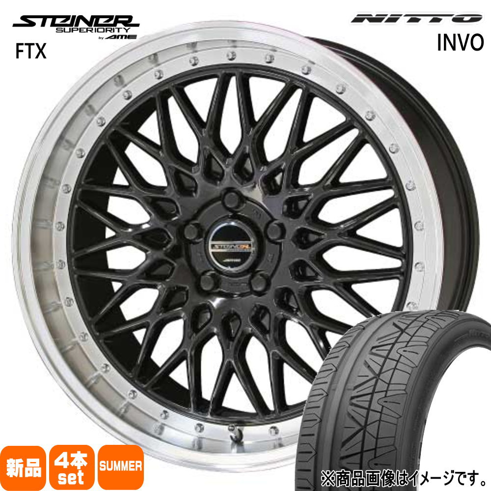 245/40R20 99W XL インヴォ INVO ニットー NITTO 新品 夏用 サマータイヤ ホイール 4本セット 共豊コーポレーション STEINER FTX 20×8.5+35 5/114.3|タイヤショップ78