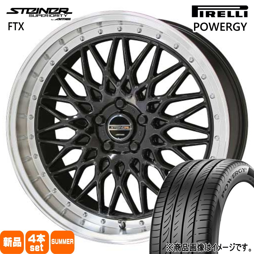235/40R18 95W XL パワジー POWERGY ピレリ PIRELLI 新品 夏用 サマータイヤ ホイール 4本セット 共豊コーポレーション STEINER FTX 18×7.5+48 5/114.3|タイヤショップ78
