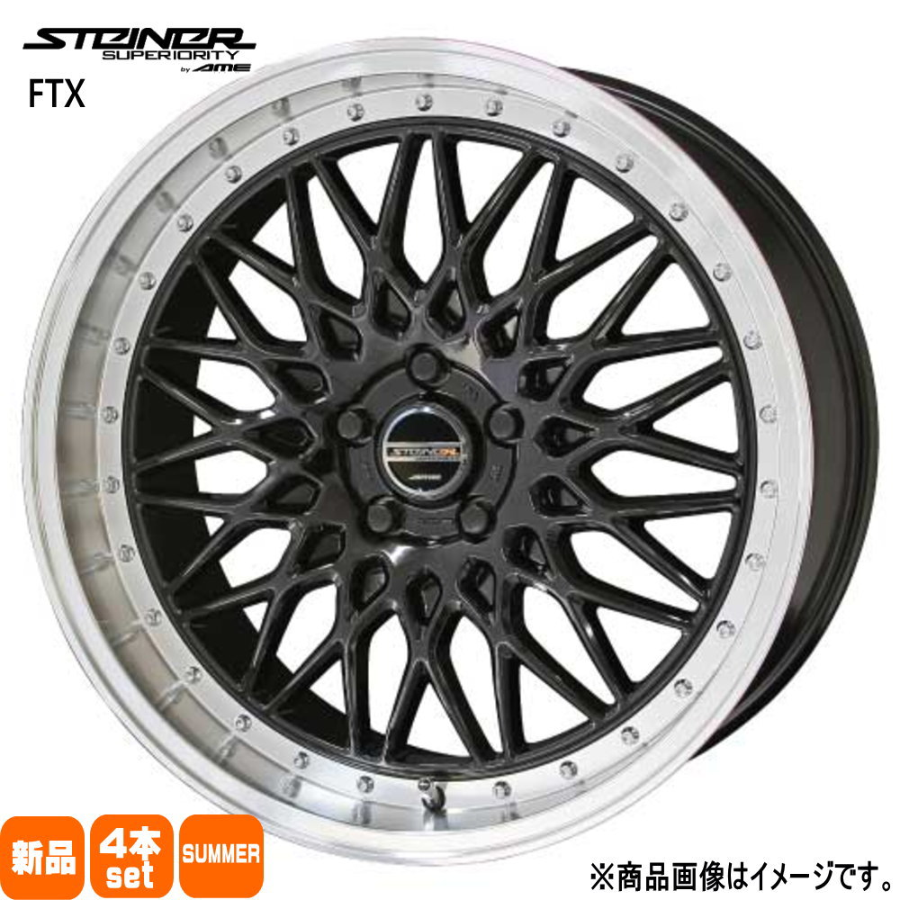 215/50R17 銘柄指定不可 輸入タイヤ 輸入タイヤ 輸入タイヤ 新品 夏用 サマータイヤ ホイール 4本セット 共豊コーポレーション STEINER FTX 17×7.0+48 5/100|タイヤショップ78
