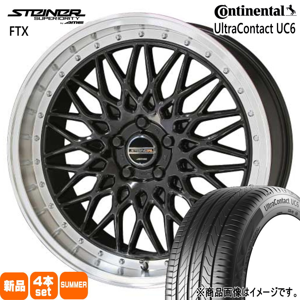 215/55R17 94V ウルトラコンタクト UC6 UltraContact UC6 コンチネンタル Continental 新品 夏用 サマータイヤ ホイール 4本セット 共豊コーポレーション STEINER FTX 17×7.0+48 5/100|タイヤショップ78
