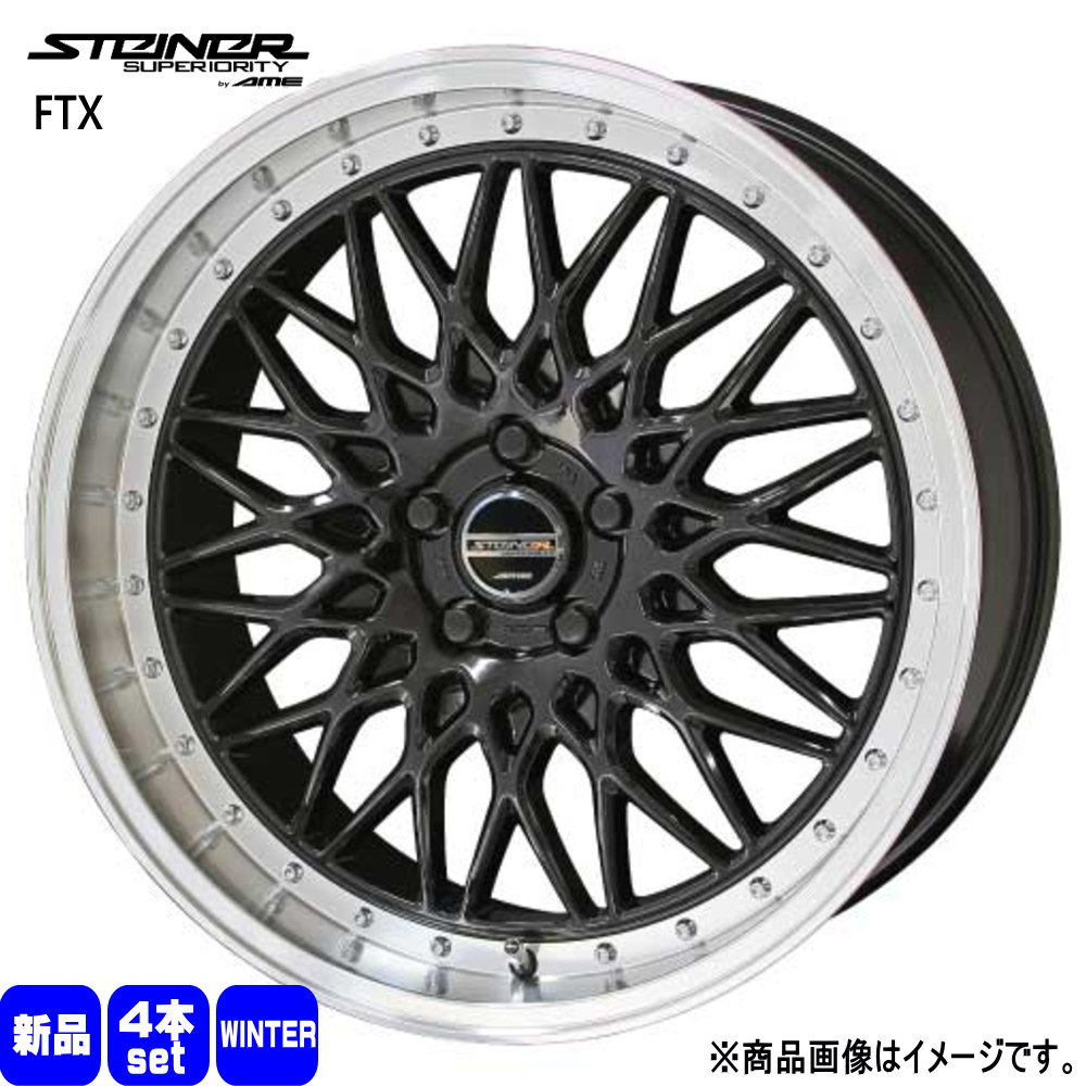 225/50R17 銘柄指定不可 輸入タイヤ 輸入タイヤ 輸入タイヤ 新品 冬用 スタッドレスタイヤ ホイール 4本セット 共豊コーポレーション STEINER FTX 17×7.0+48 5/100|タイヤショップ78