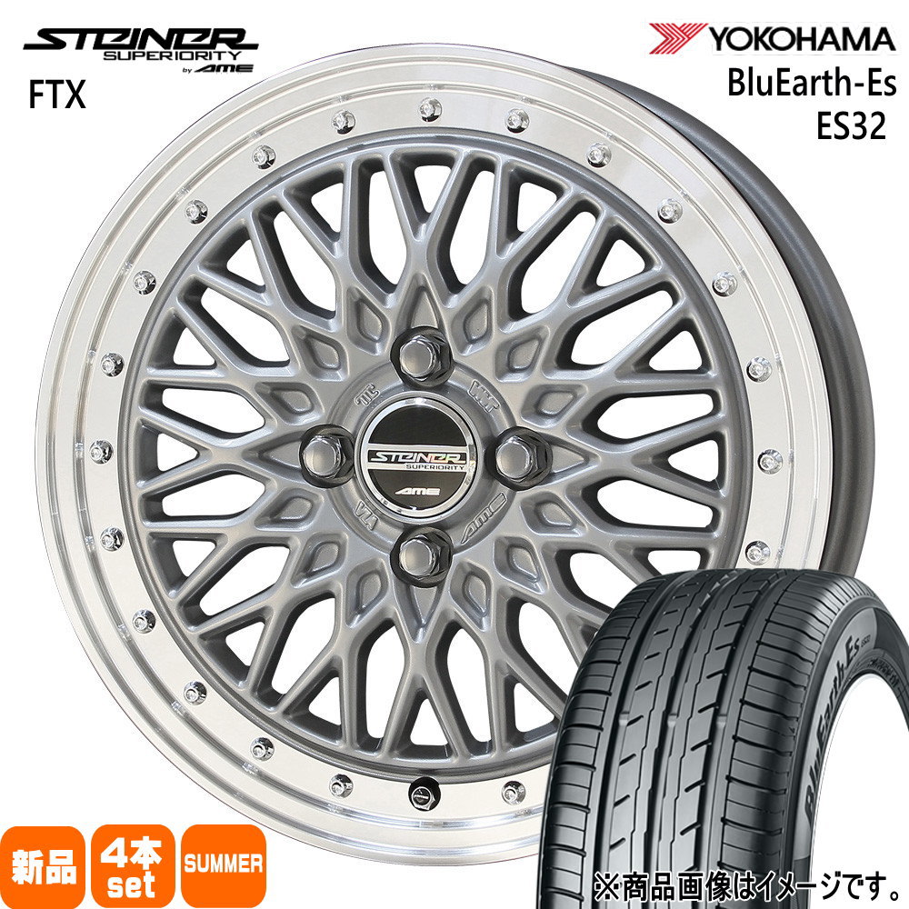185/55R15 82V ブルーアース ES ES32 BluEarth-Es ES32 ヨコハマ YOKOHAMA 新品 夏用 サマータイヤ ホイール 4本セット 共豊コーポレーション STEINER FTX 15&times;5.5+39 4/100｜タイヤショップ78