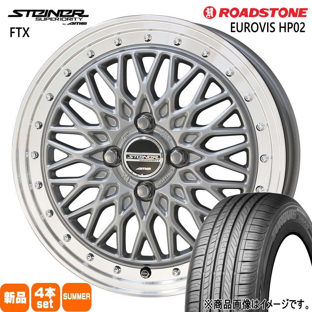 185/65R15 88H ユーロビズ HP02 EUROVIS HP02 ロードストーン ROADSTONE 新品 夏用 サマータイヤ ホイール 4本セット 共豊コーポレーション STEINER FTX 15&times;5.5+39 4/100｜タイヤショップ78 61,892円