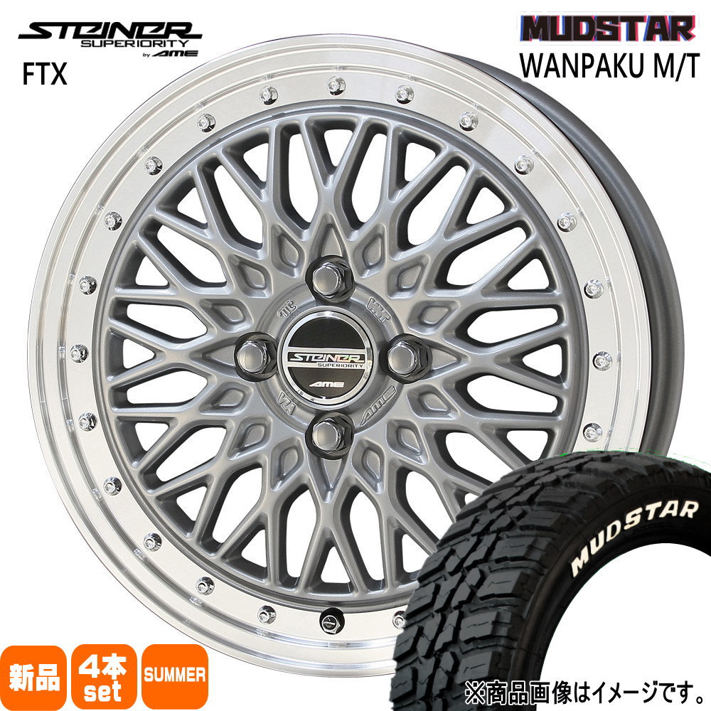 175/65R15 ワンパク MT WANPAKU MT マッドスター MUDSTAR 新品 夏用 サマータイヤ ホイール 4本セット 共豊コーポレーション STEINER FTX 15×5.5+39 4/100|タイヤショップ78