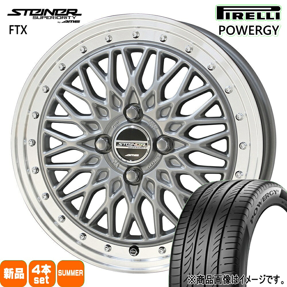 195/60R16 89H パワジー POWERGY ピレリ PIRELLI 新品 夏用 サマータイヤ ホイール 4本セット 共豊コーポレーション STEINER FTX 16&times;6.5+52 4/100｜タイヤショップ78 88,572円
