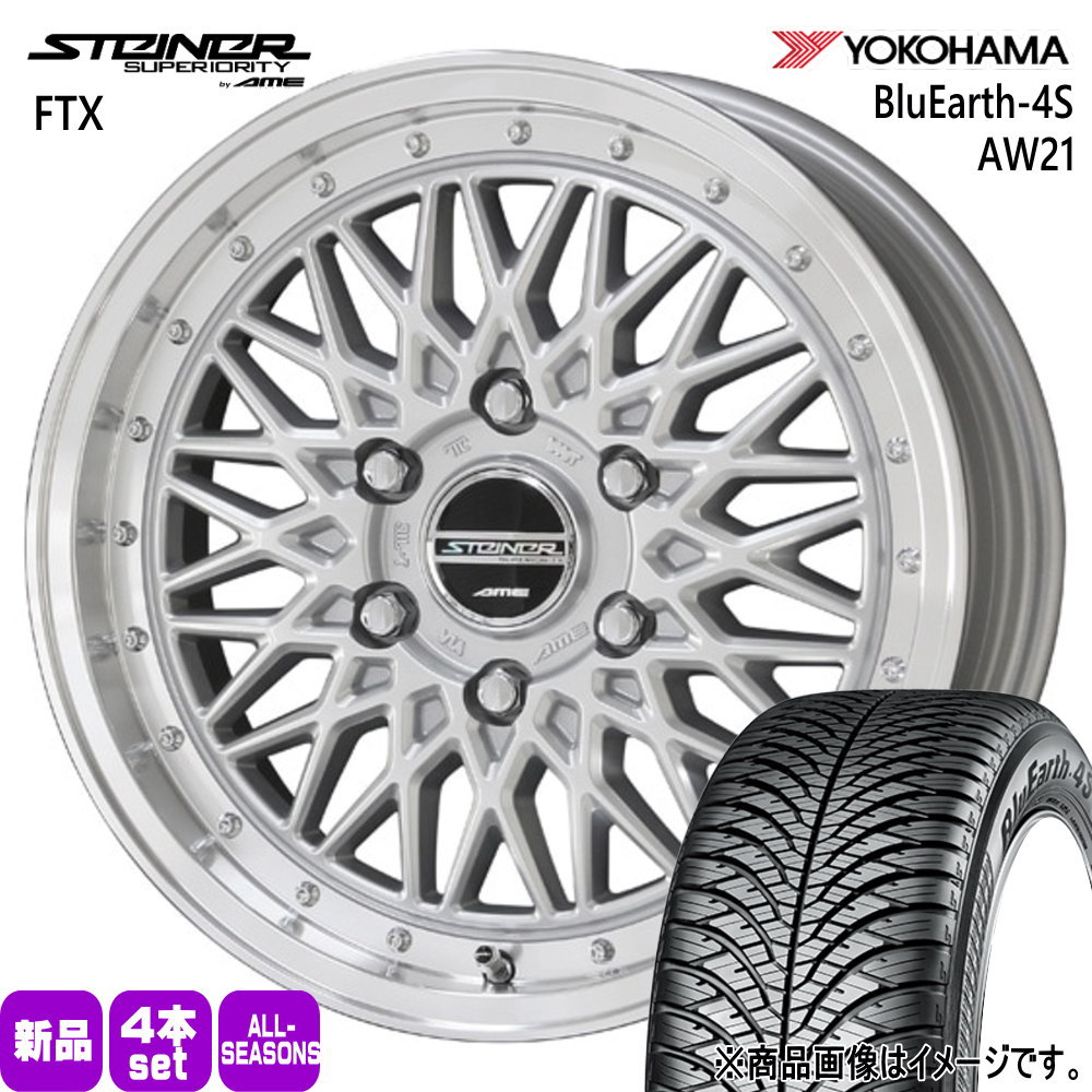 215/65R16 98H ブルーアース 4S AW21 BluEarth-4S AW21 ヨコハマ YOKOHAMA 新品 夏冬兼用 オールシーズンタイヤ ホイール 4本セット 共豊コーポレーション STEINER FTX 16&times;6.5+38 6/139.7｜タイヤショップ78